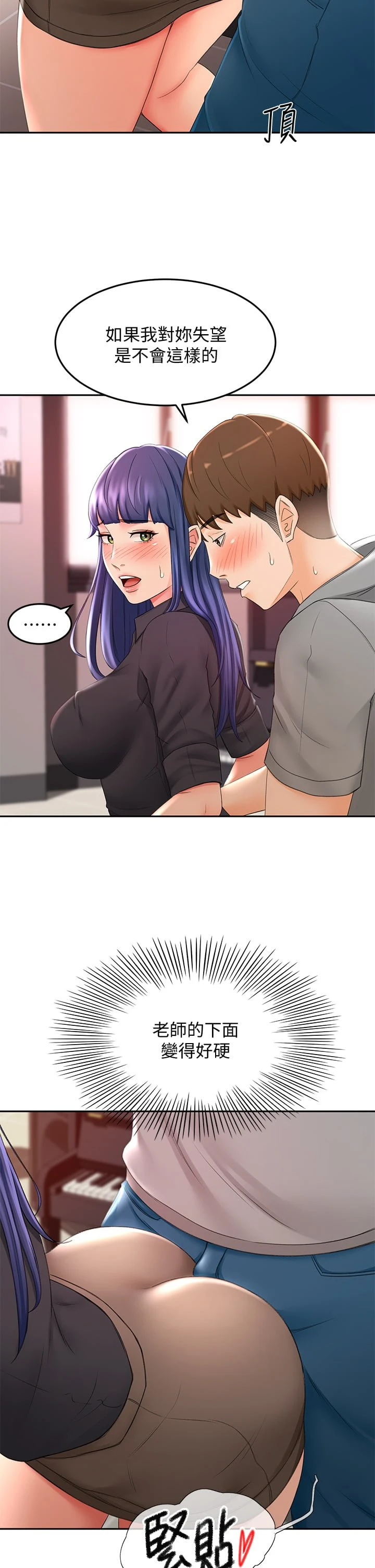 [韩国漫画] 剑道学姐 剧情,巨乳大奶#[38P]-13