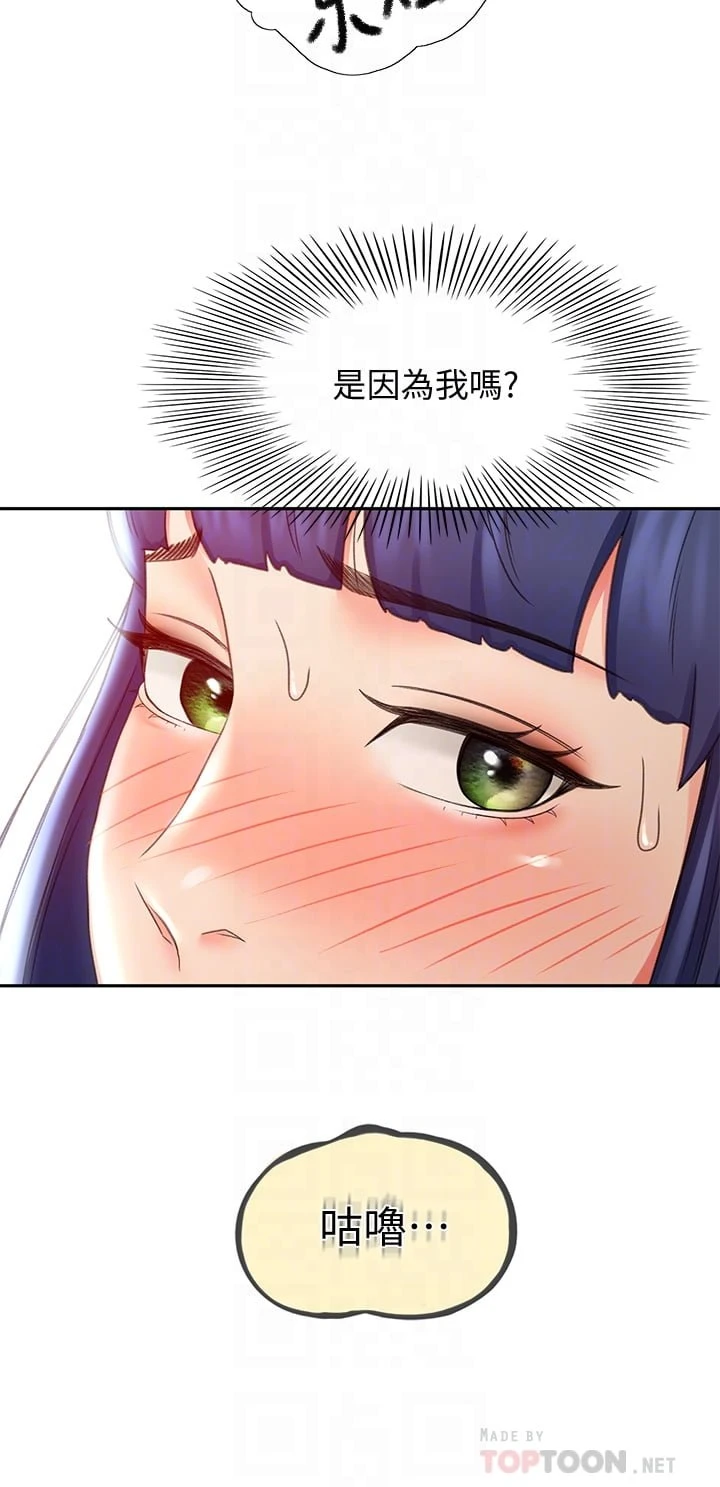 [韩国漫画] 剑道学姐 剧情,巨乳大奶#[38P]-14
