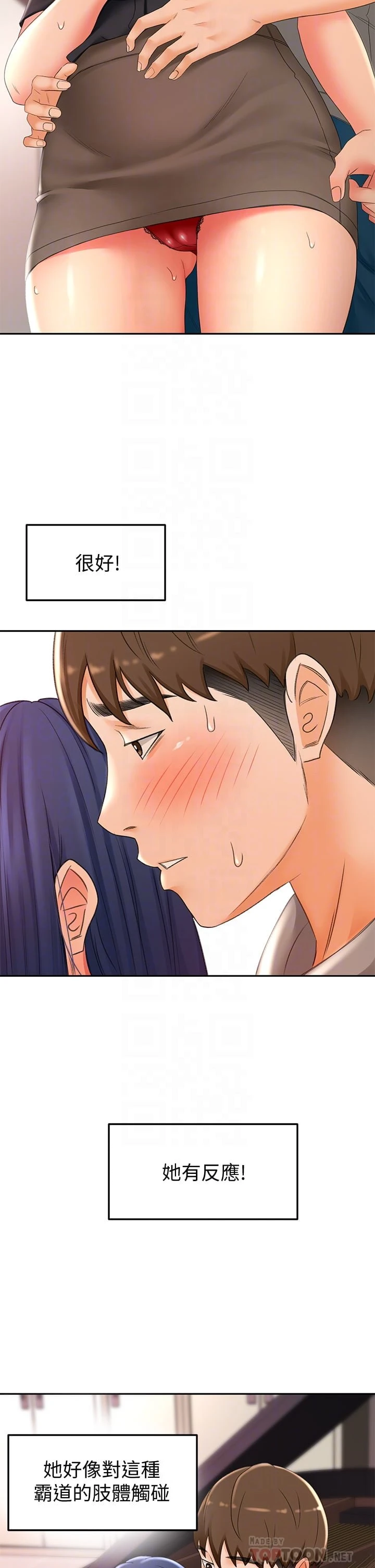 [韩国漫画] 剑道学姐 剧情,巨乳大奶#[38P]-16