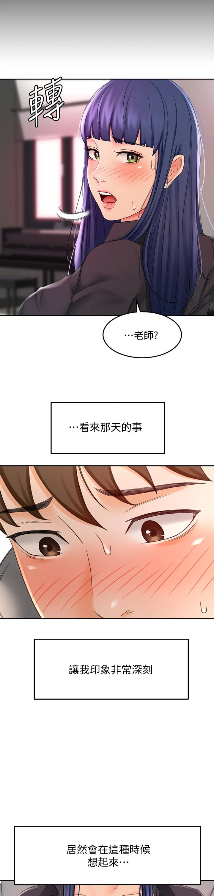 [韩国漫画] 剑道学姐 剧情,巨乳大奶#[38P]-21