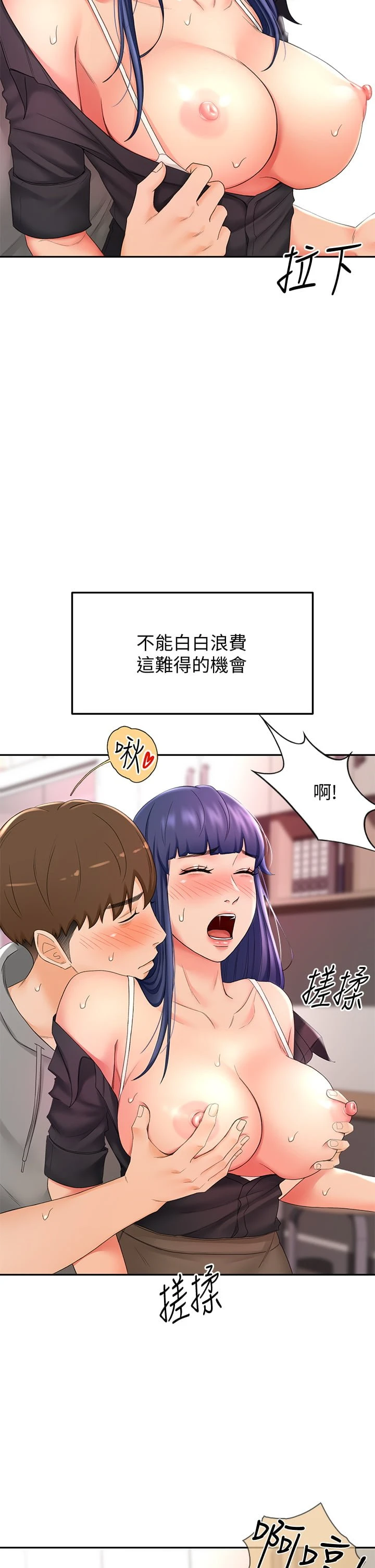 [韩国漫画] 剑道学姐 剧情,巨乳大奶#[38P]-23