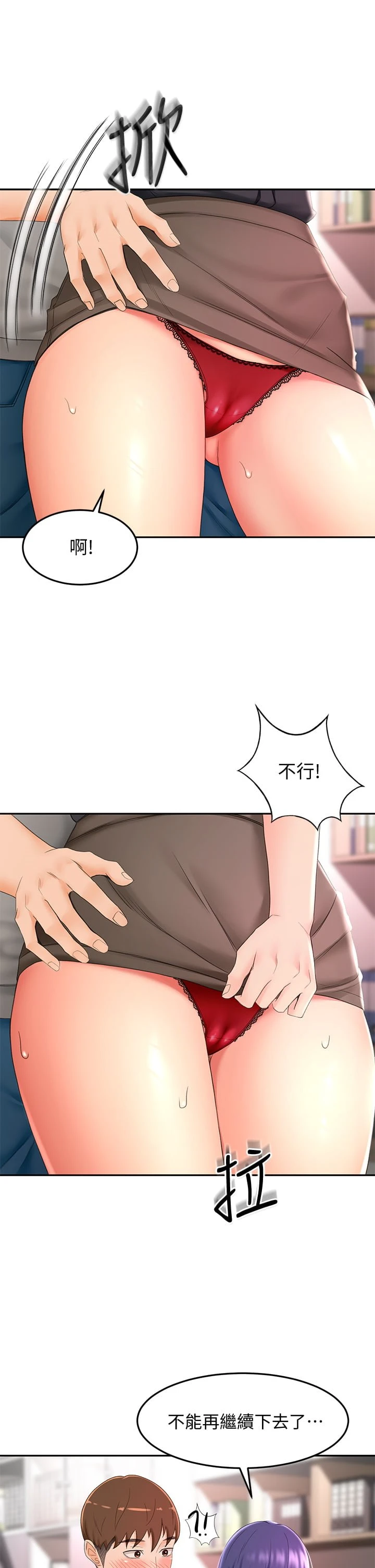 [韩国漫画] 剑道学姐 剧情,巨乳大奶#[38P]-25