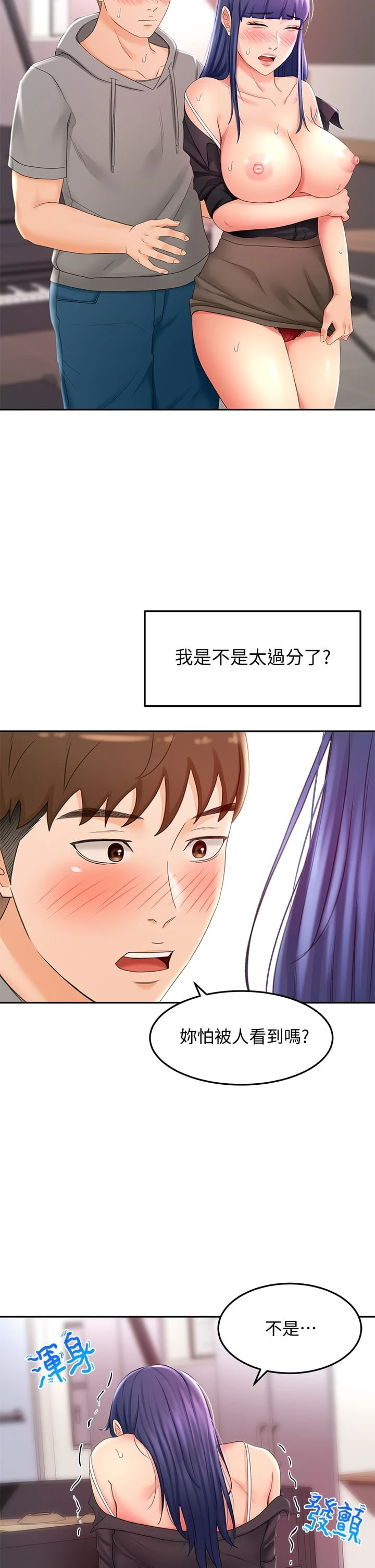 [韩国漫画] 剑道学姐 剧情,巨乳大奶#[38P]-26