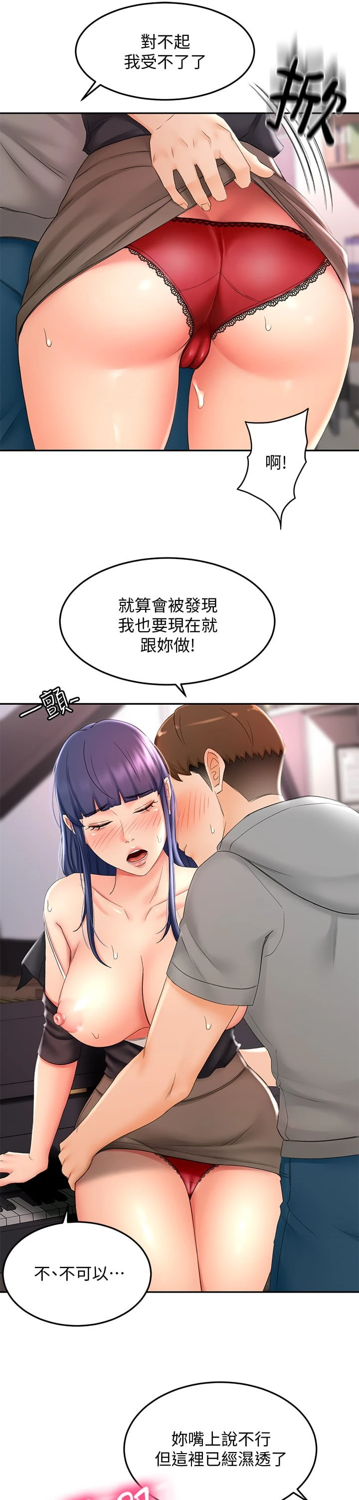 [韩国漫画] 剑道学姐 剧情,巨乳大奶#[38P]-30