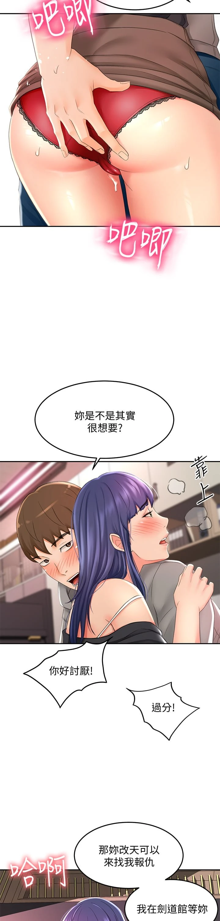 [韩国漫画] 剑道学姐 剧情,巨乳大奶#[38P]-31
