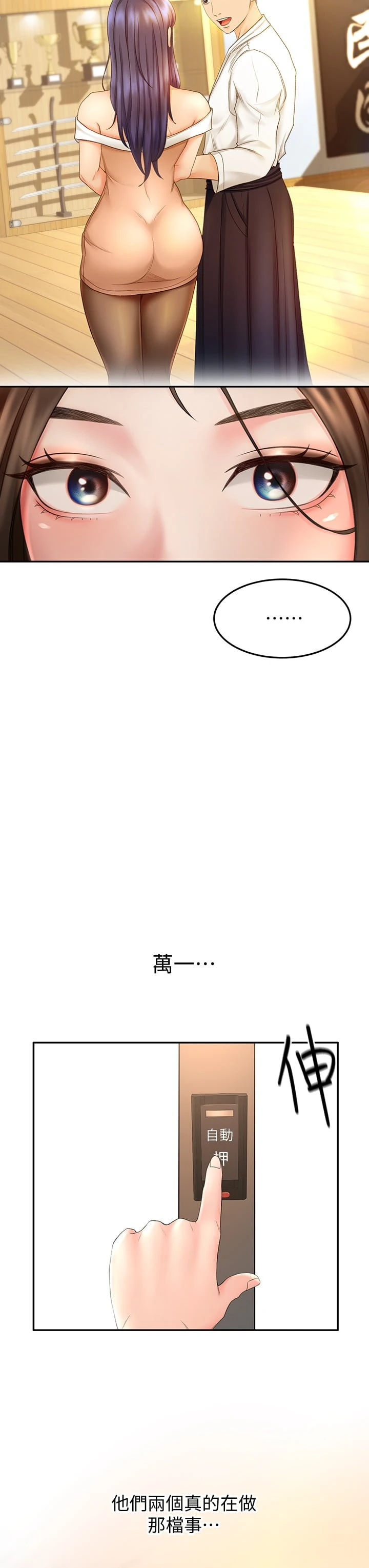 [韩国漫画] 剑道学姐 剧情,巨乳大奶#[38P]-36