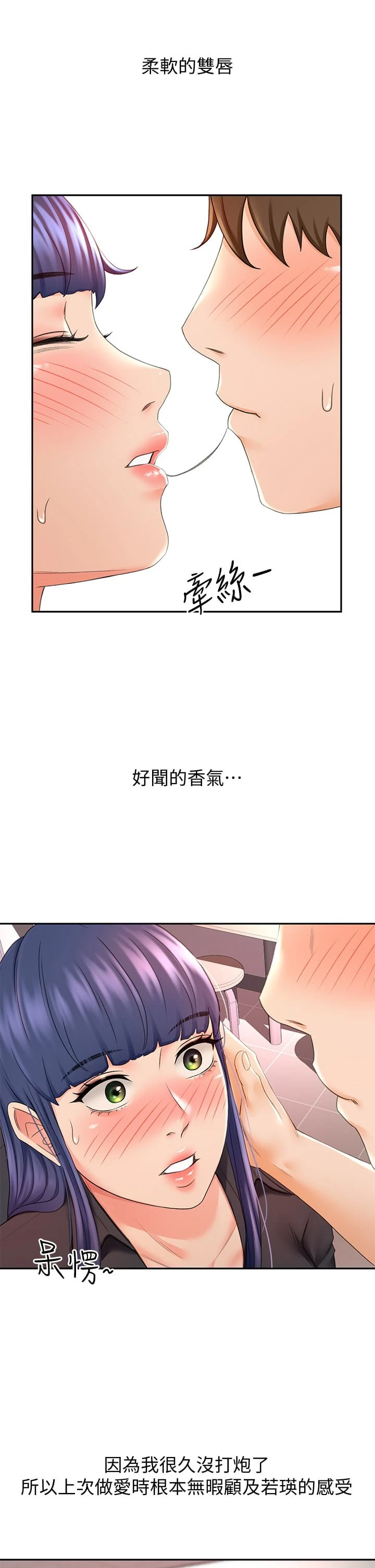 [韩国漫画] 剑道学姐 剧情,巨乳大奶#[38P]-7