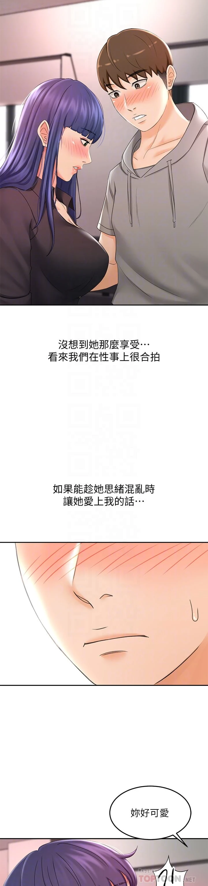 [韩国漫画] 剑道学姐 剧情,巨乳大奶#[38P]-8