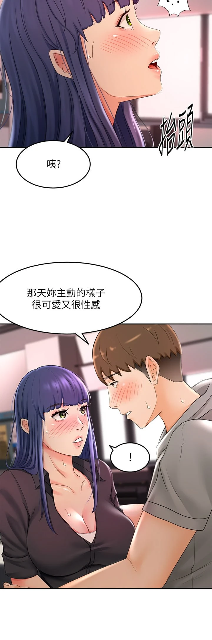 [韩国漫画] 剑道学姐 剧情,巨乳大奶#[38P]-9