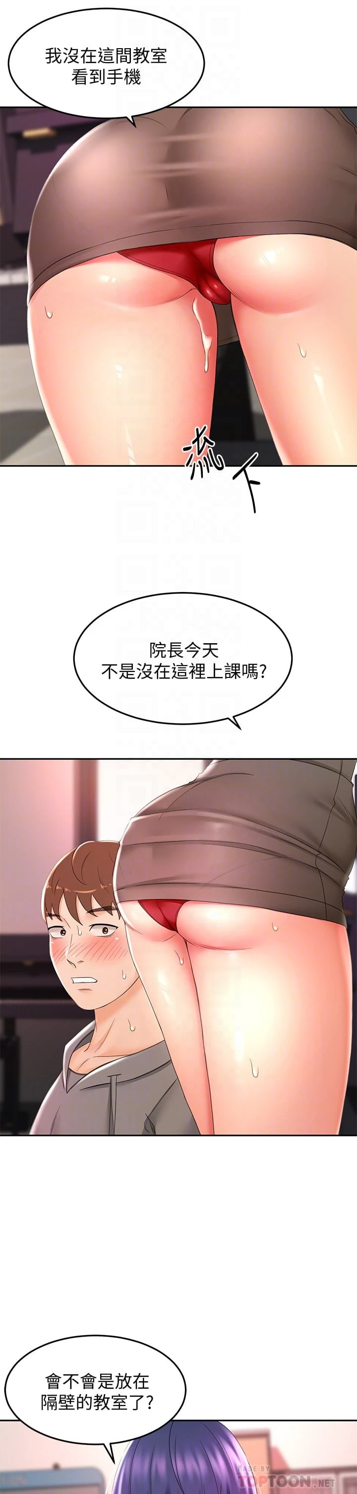 [韩国漫画] 剑道学姐 剧情,巨乳大奶#[45P]-14