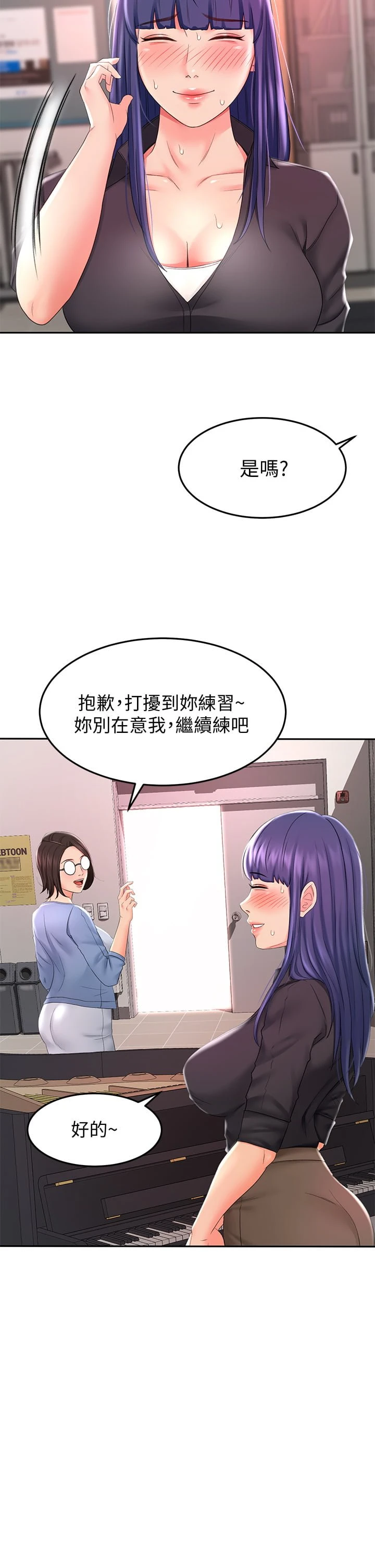 [韩国漫画] 剑道学姐 剧情,巨乳大奶#[45P]-15