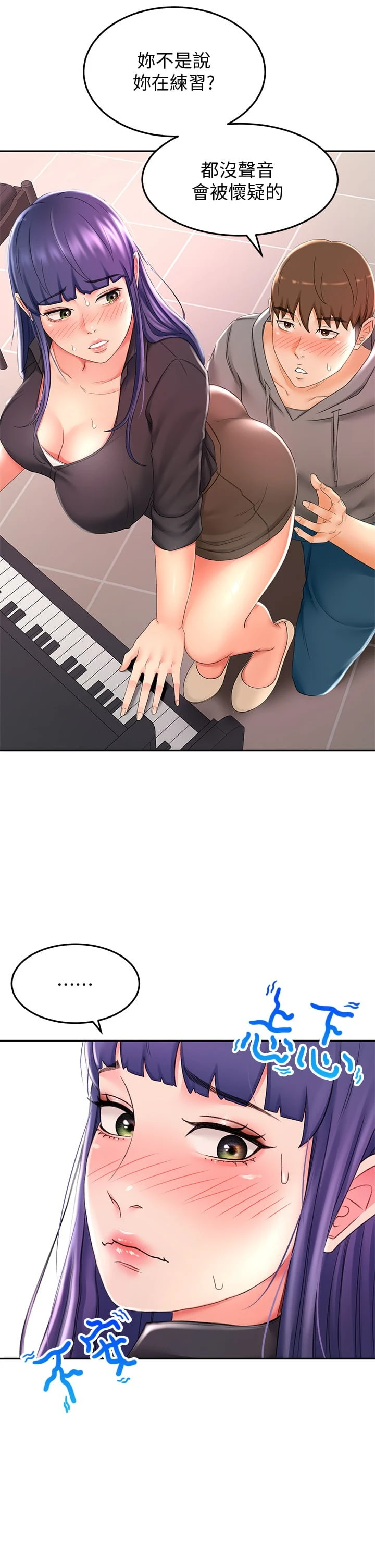 [韩国漫画] 剑道学姐 剧情,巨乳大奶#[45P]-19
