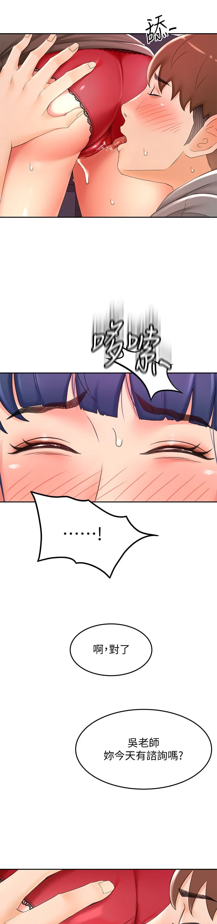 [韩国漫画] 剑道学姐 剧情,巨乳大奶#[45P]-21
