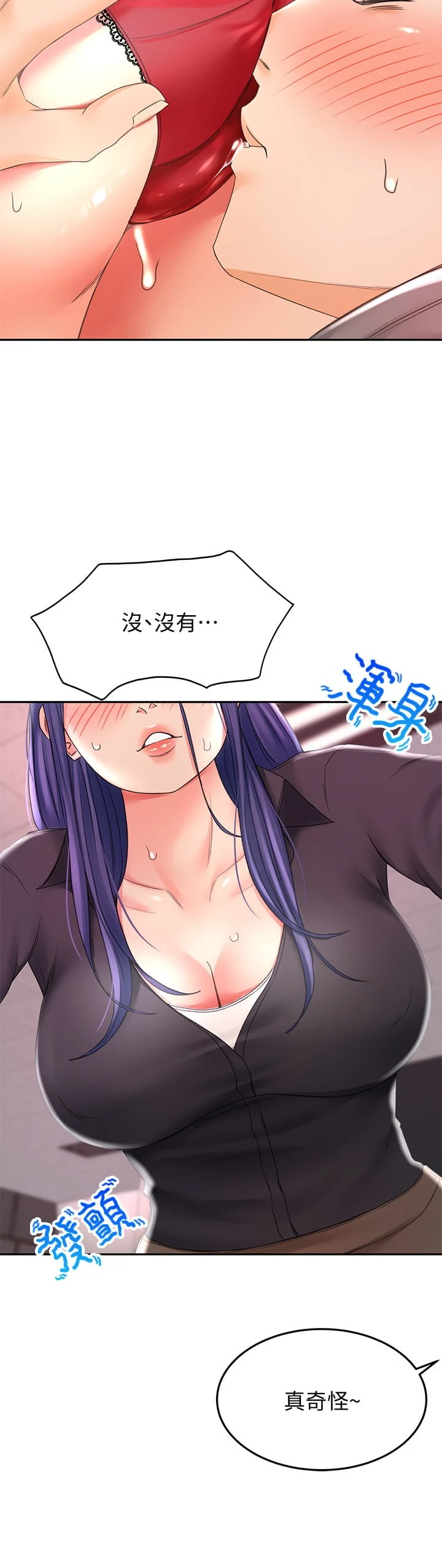 [韩国漫画] 剑道学姐 剧情,巨乳大奶#[45P]-22