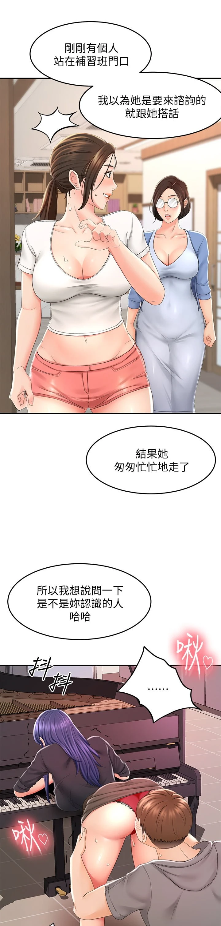 [韩国漫画] 剑道学姐 剧情,巨乳大奶#[45P]-23