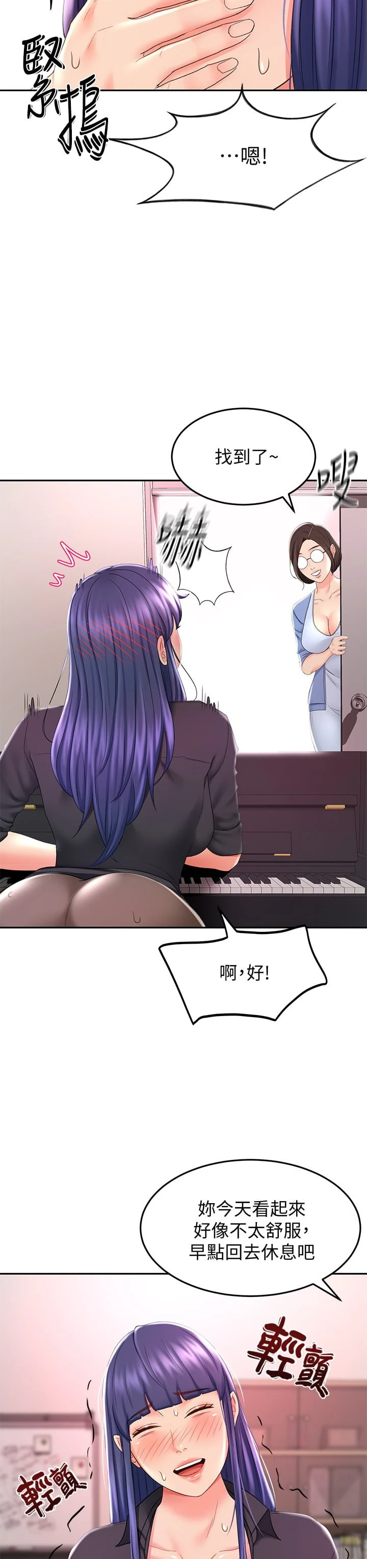[韩国漫画] 剑道学姐 剧情,巨乳大奶#[45P]-25