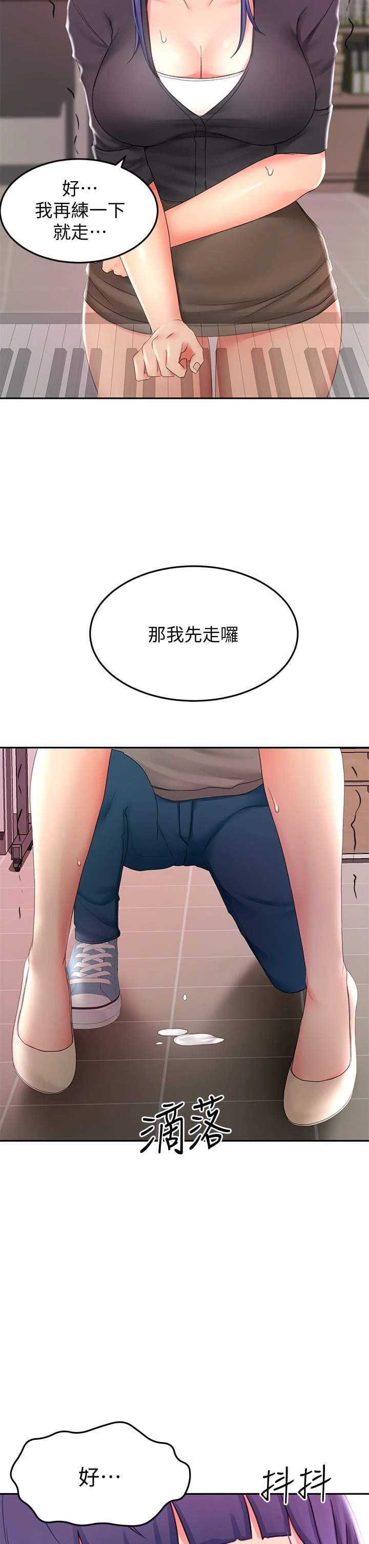 [韩国漫画] 剑道学姐 剧情,巨乳大奶#[45P]-26