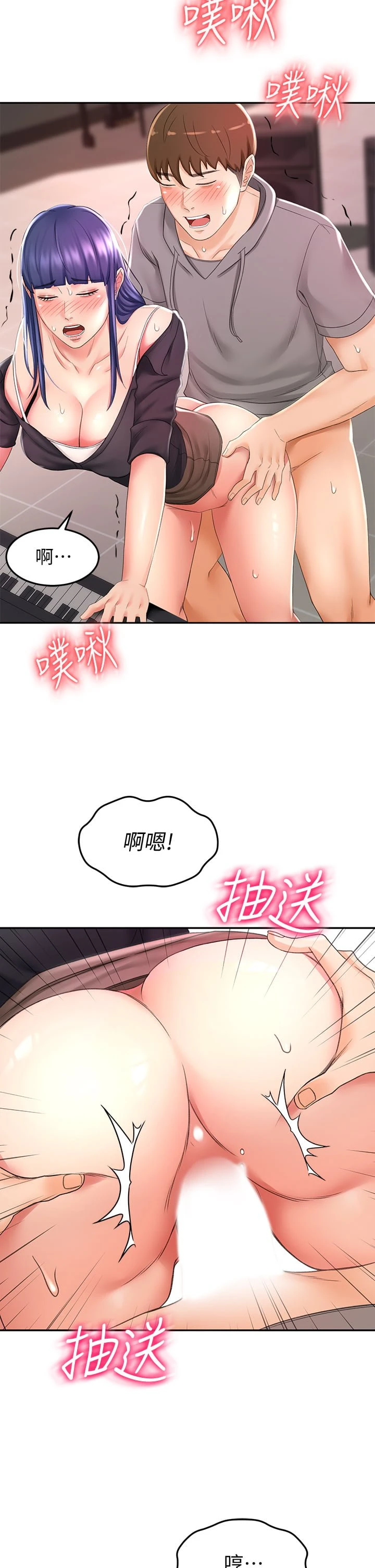 [韩国漫画] 剑道学姐 剧情,巨乳大奶#[45P]-31