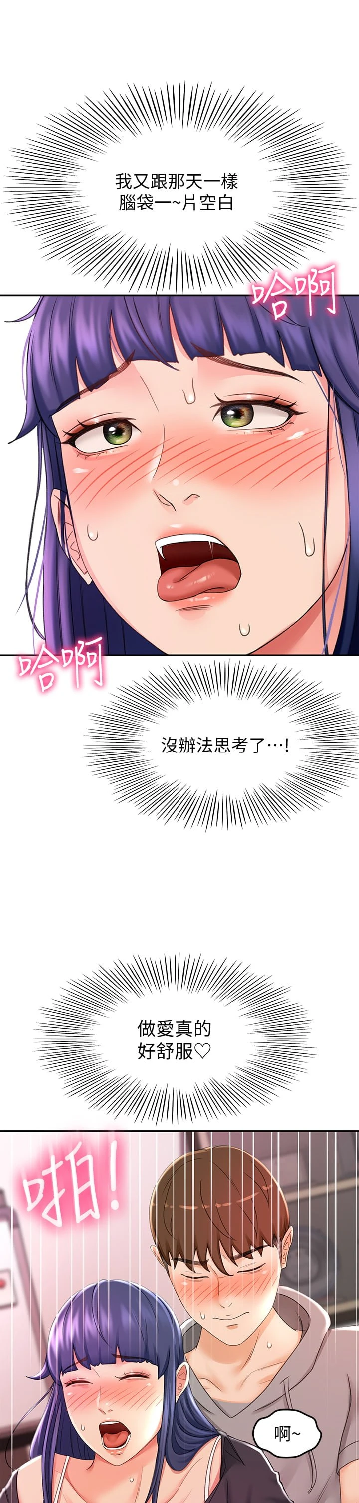 [韩国漫画] 剑道学姐 剧情,巨乳大奶#[45P]-33