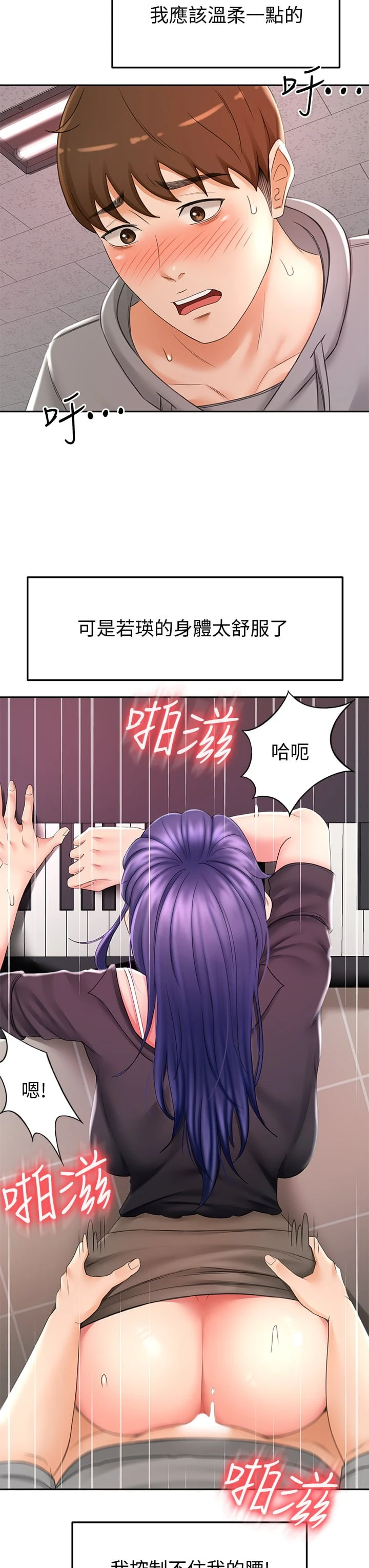 [韩国漫画] 剑道学姐 剧情,巨乳大奶#[45P]-35