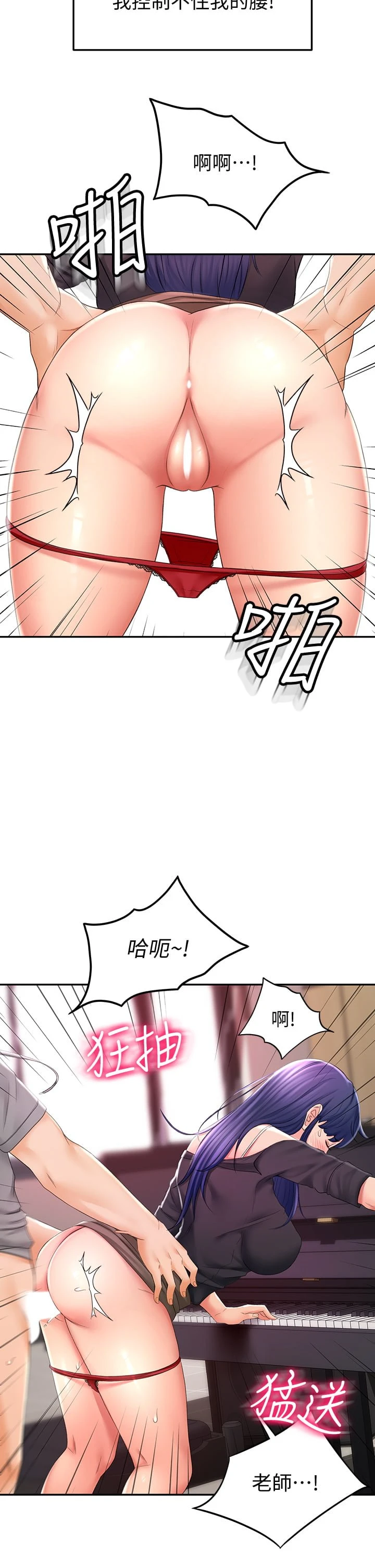 [韩国漫画] 剑道学姐 剧情,巨乳大奶#[45P]-36
