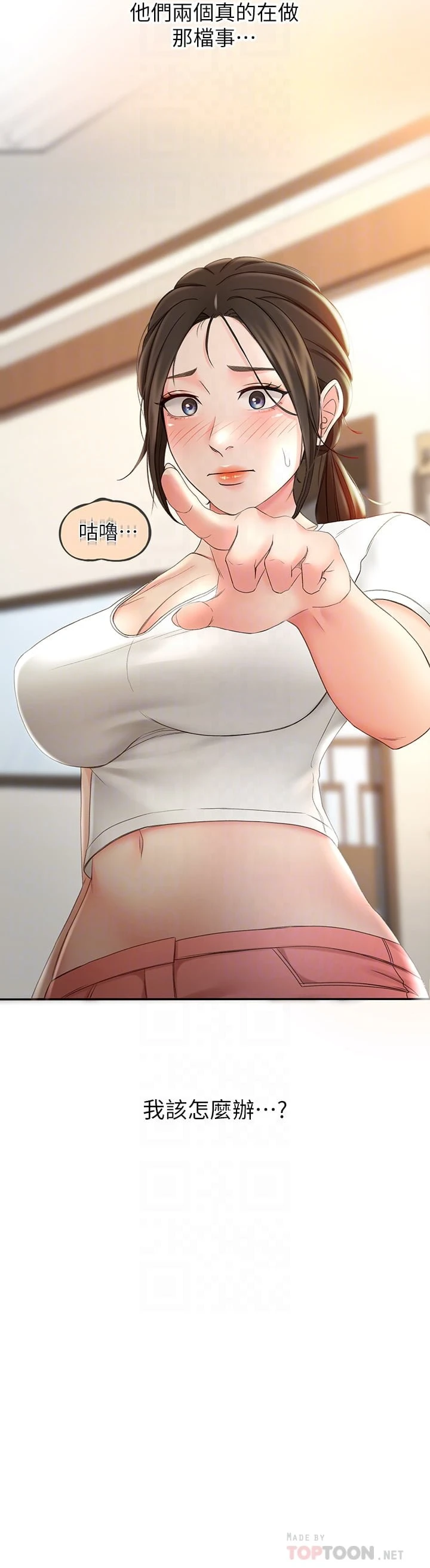 [韩国漫画] 剑道学姐 剧情,巨乳大奶#[45P]-4