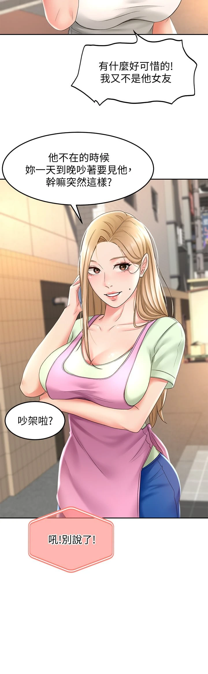 [韩国漫画] 剑道学姐 剧情,巨乳大奶#[45P]-42