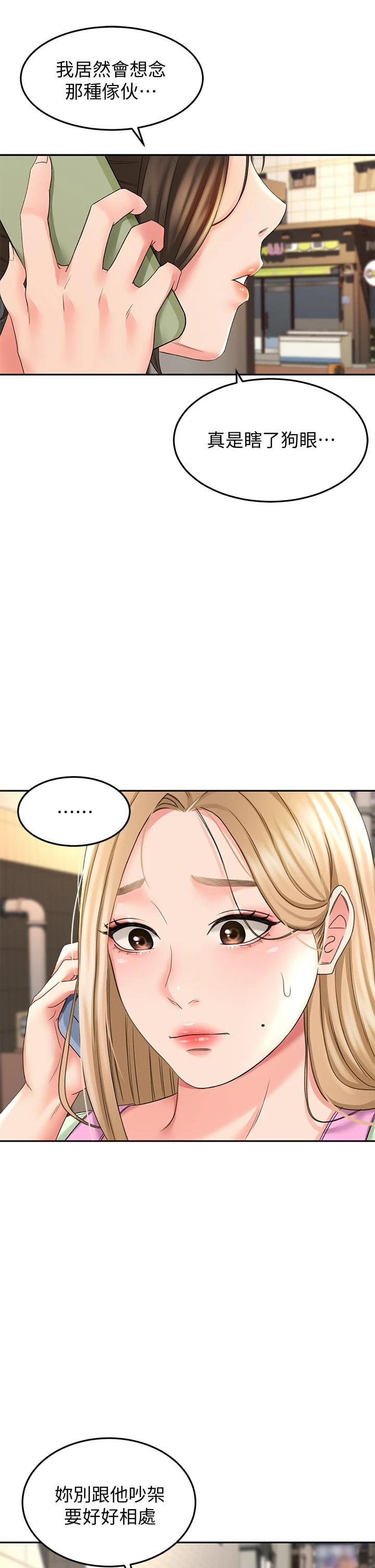 [韩国漫画] 剑道学姐 剧情,巨乳大奶#[45P]-43
