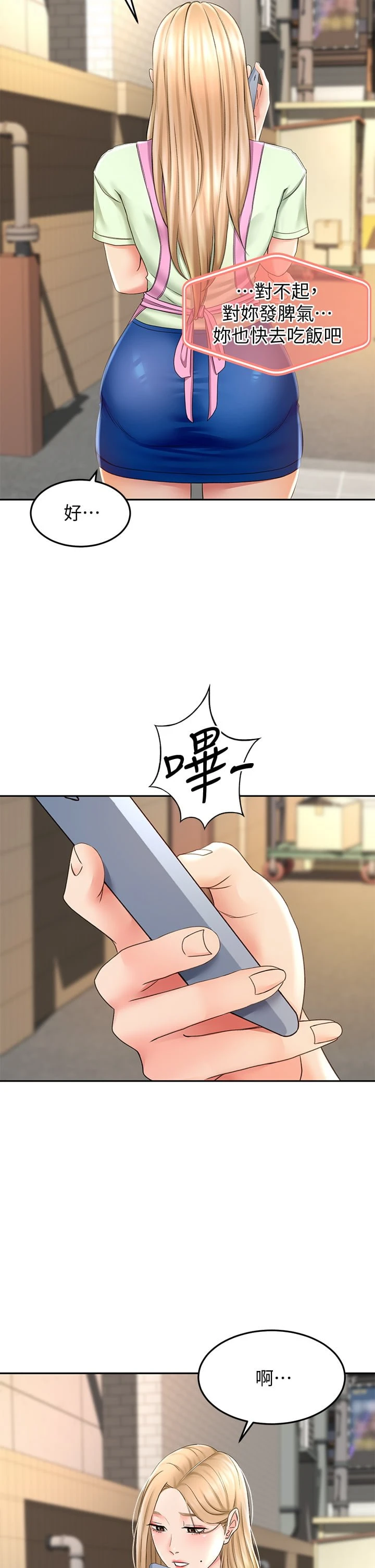 [韩国漫画] 剑道学姐 剧情,巨乳大奶#[45P]-44