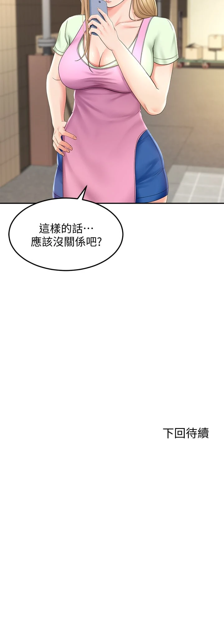 [韩国漫画] 剑道学姐 剧情,巨乳大奶#[45P]-45