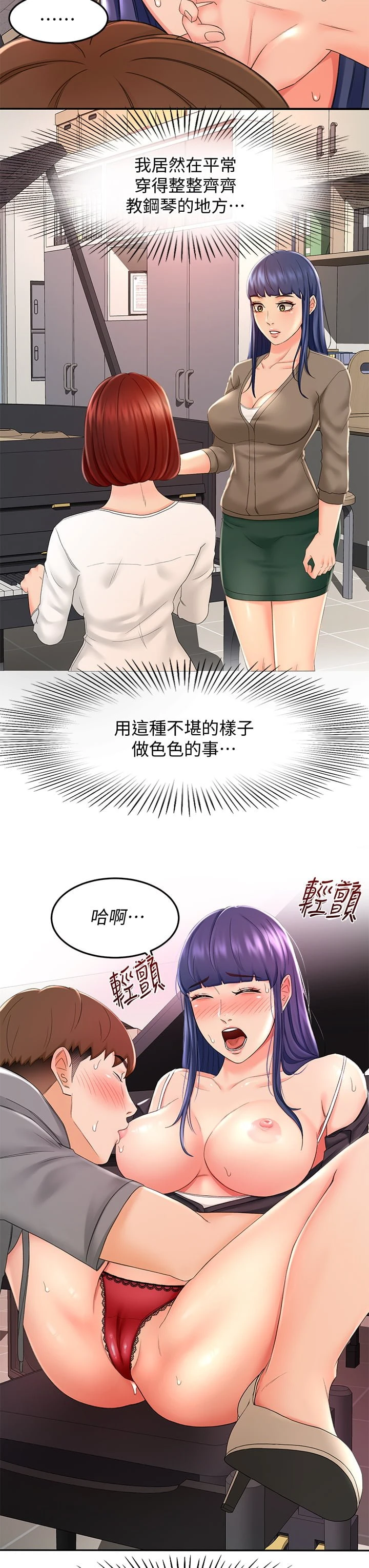 [韩国漫画] 剑道学姐 剧情,巨乳大奶#[45P]-7