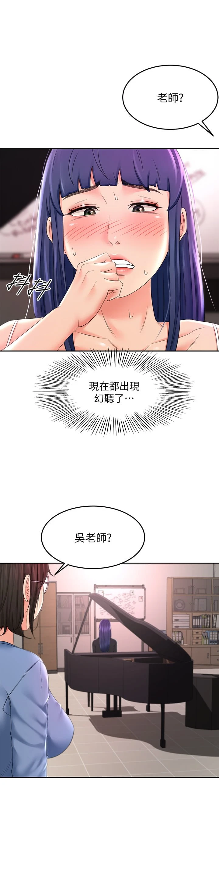 [韩国漫画] 剑道学姐 剧情,巨乳大奶#[45P]-9