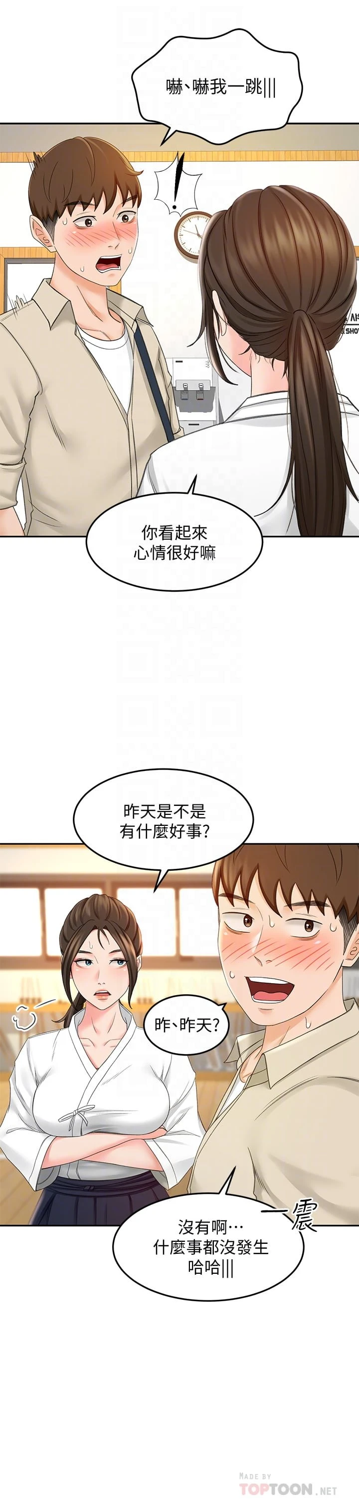 [韩国漫画] 剑道学姐 剧情,巨乳大奶#[48P]-10