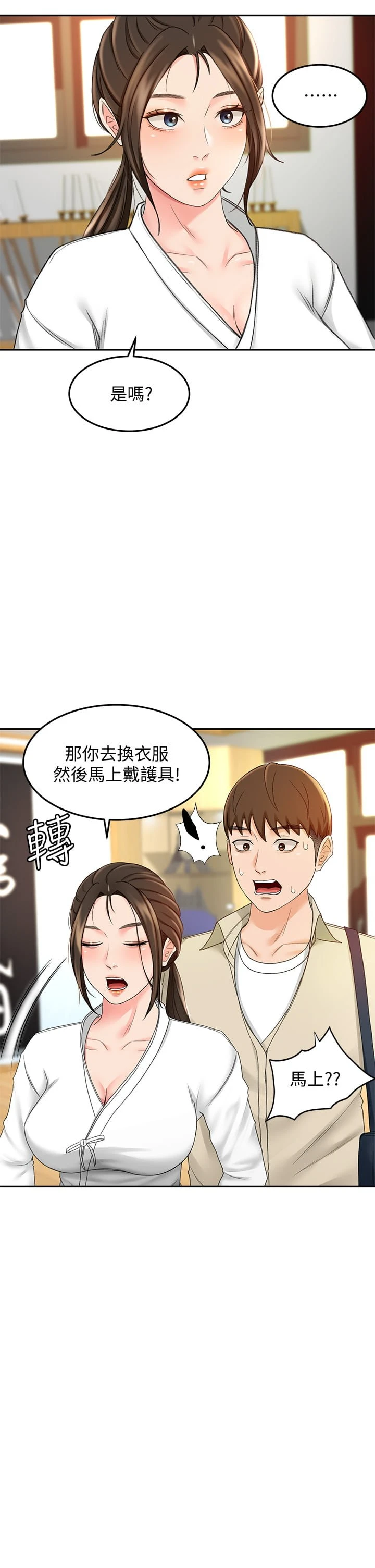 [韩国漫画] 剑道学姐 剧情,巨乳大奶#[48P]-11