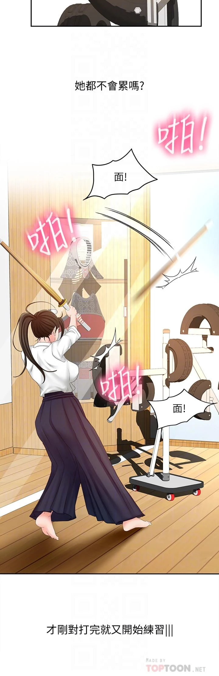 [韩国漫画] 剑道学姐 剧情,巨乳大奶#[48P]-14