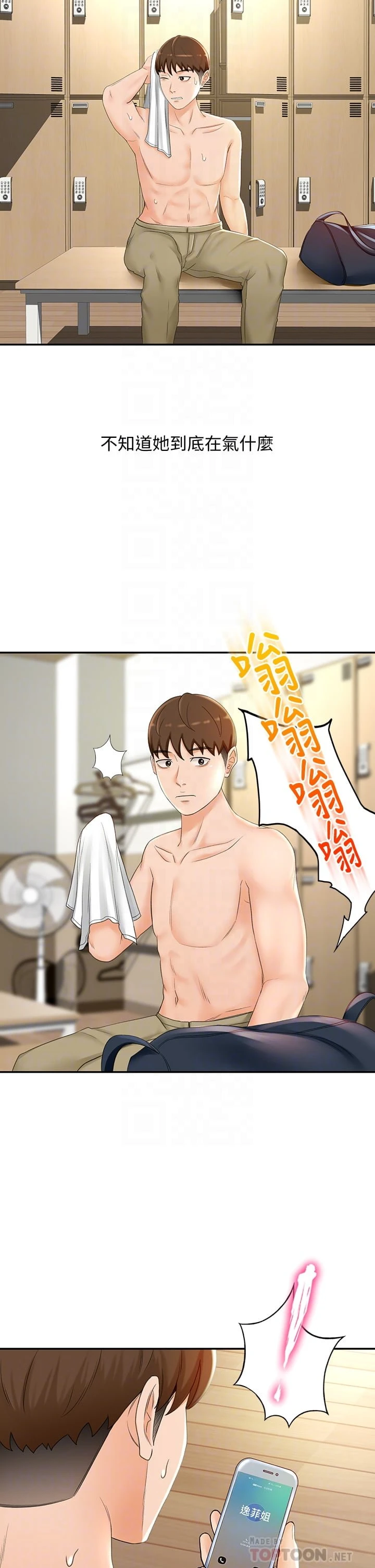 [韩国漫画] 剑道学姐 剧情,巨乳大奶#[48P]-16
