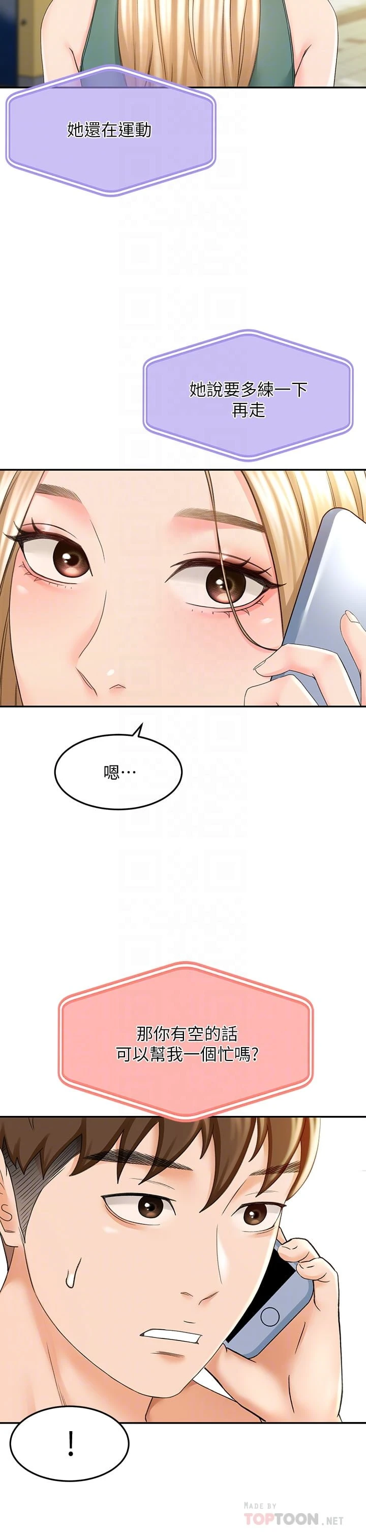 [韩国漫画] 剑道学姐 剧情,巨乳大奶#[48P]-18