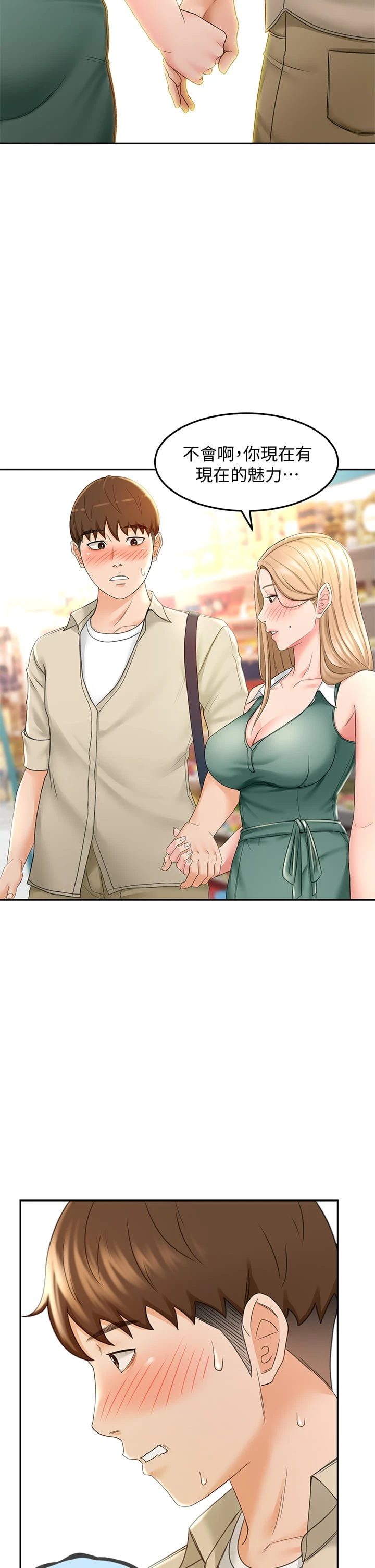 [韩国漫画] 剑道学姐 剧情,巨乳大奶#[48P]-26