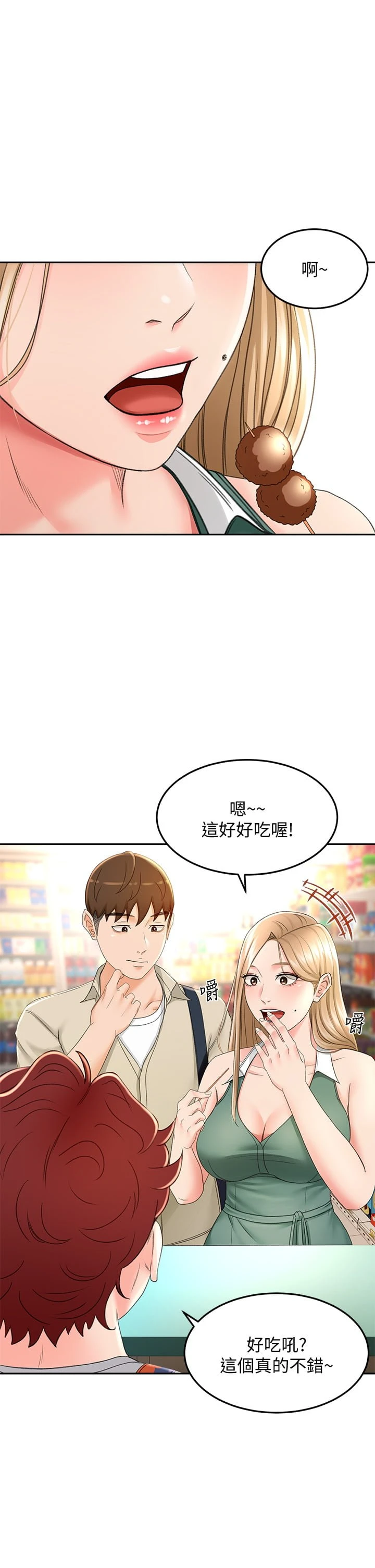 [韩国漫画] 剑道学姐 剧情,巨乳大奶#[48P]-28