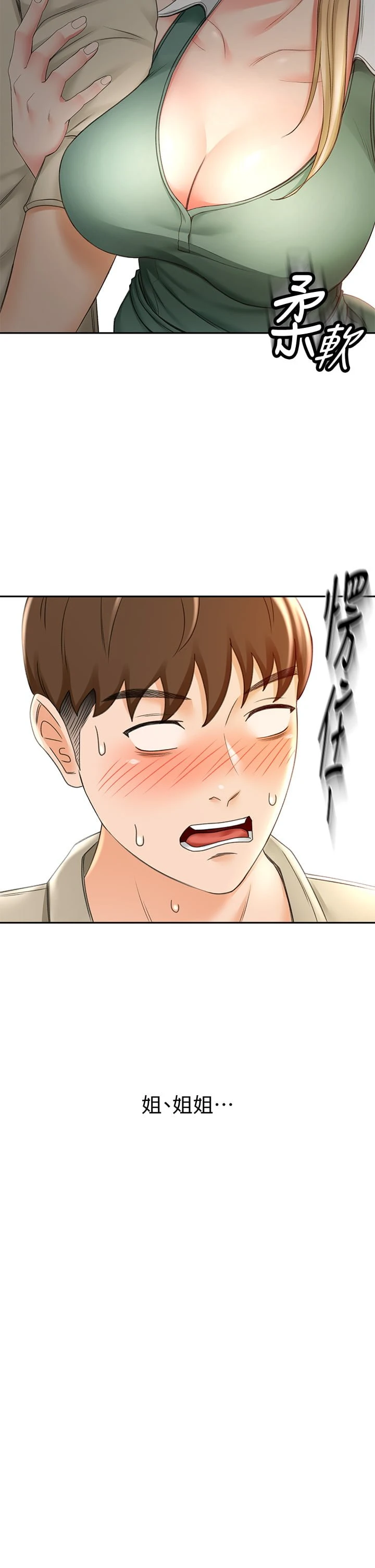 [韩国漫画] 剑道学姐 剧情,巨乳大奶#[48P]-31