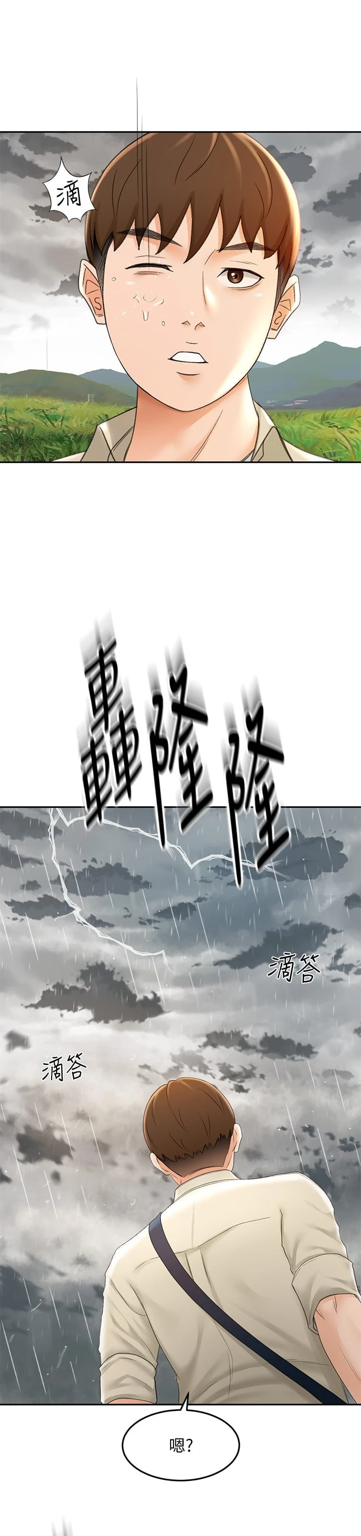 [韩国漫画] 剑道学姐 剧情,巨乳大奶#[48P]-36