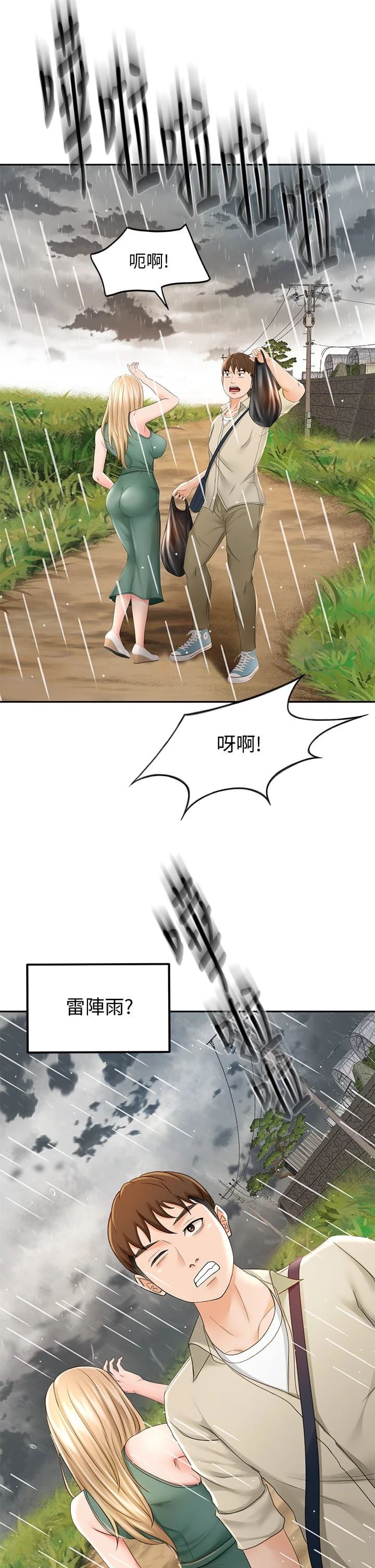 [韩国漫画] 剑道学姐 剧情,巨乳大奶#[48P]-37