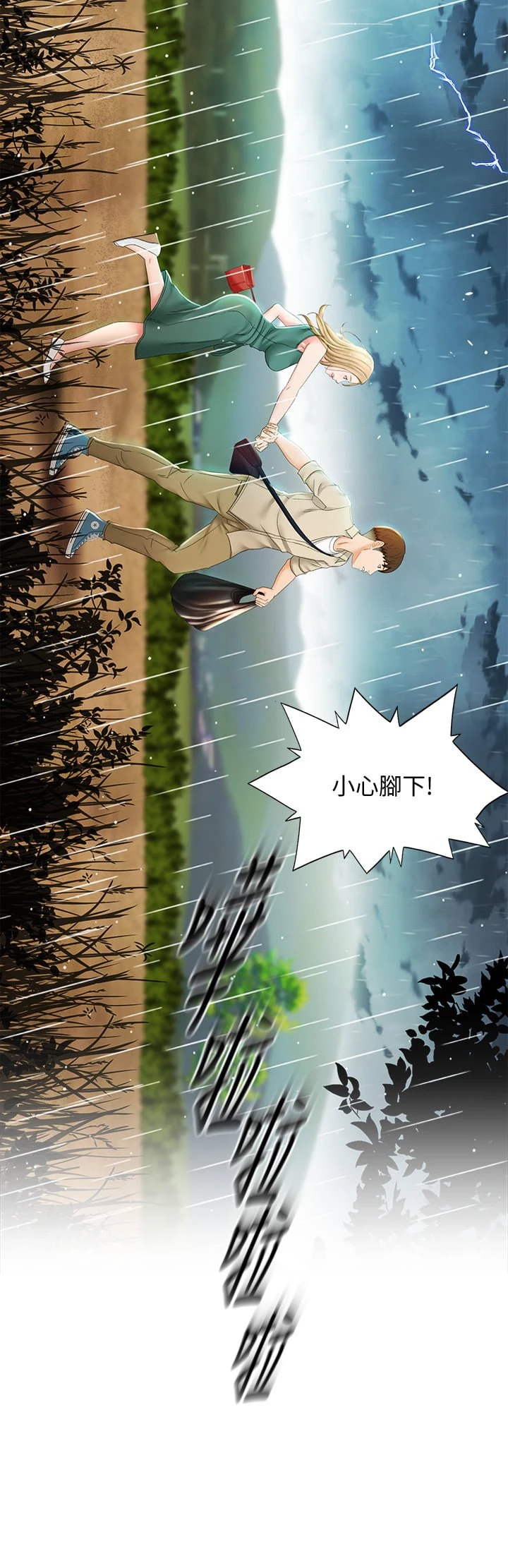 [韩国漫画] 剑道学姐 剧情,巨乳大奶#[48P]-43