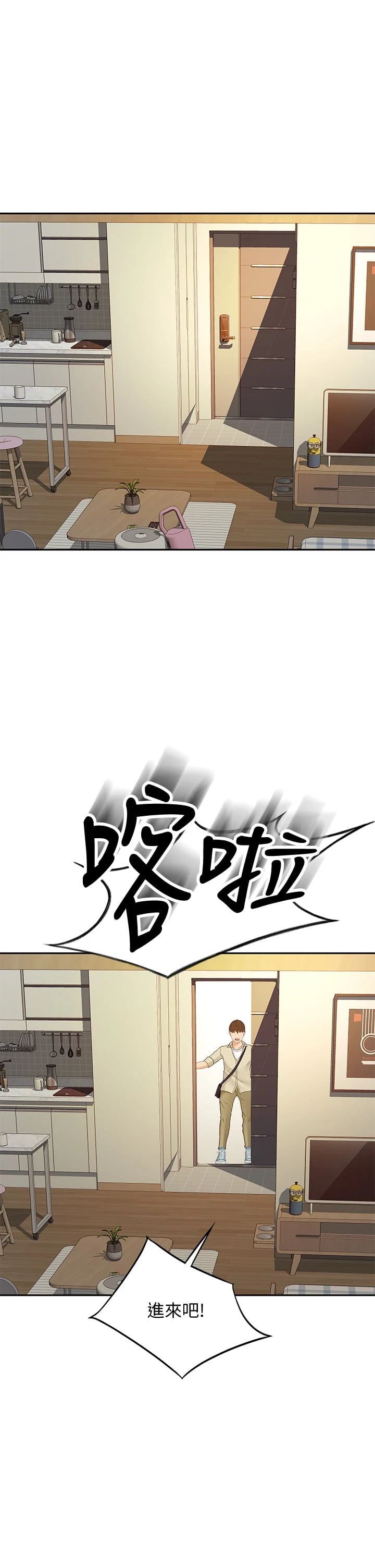 [韩国漫画] 剑道学姐 剧情,巨乳大奶#[48P]-45