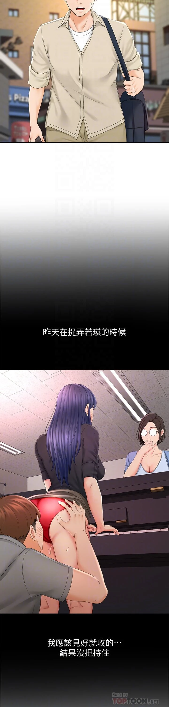 [韩国漫画] 剑道学姐 剧情,巨乳大奶#[48P]-6