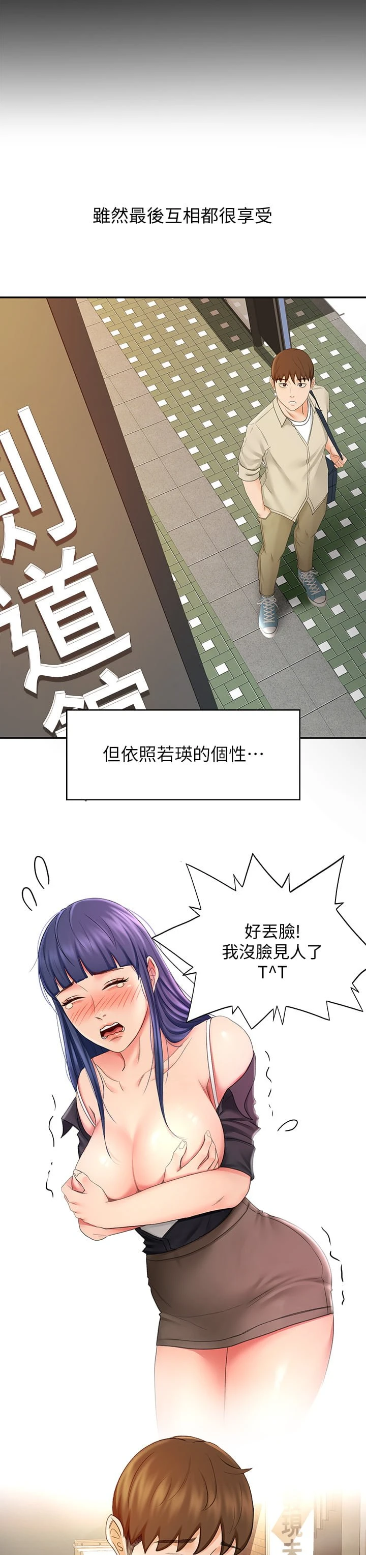 [韩国漫画] 剑道学姐 剧情,巨乳大奶#[48P]-7