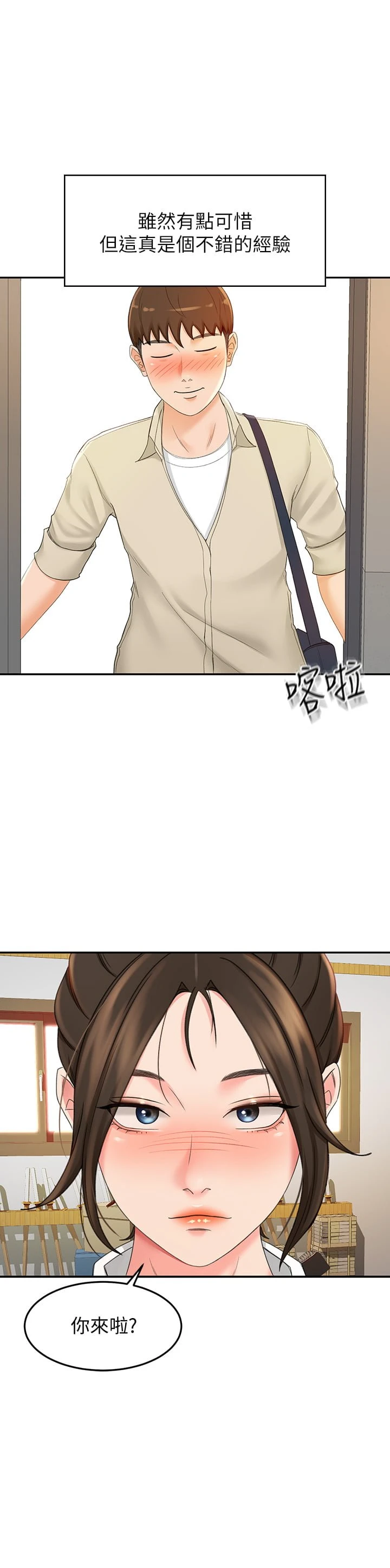 [韩国漫画] 剑道学姐 剧情,巨乳大奶#[48P]-9