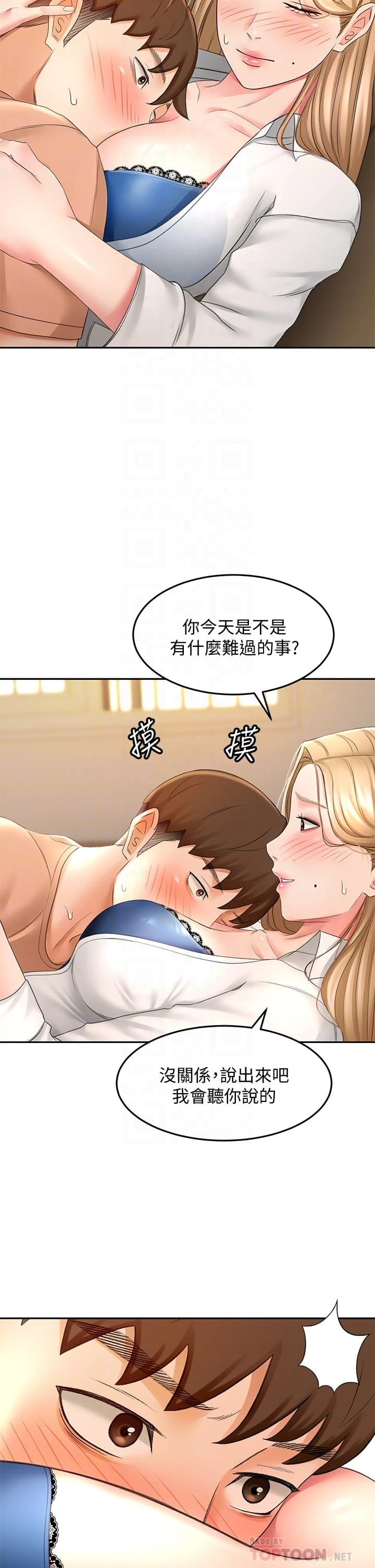 [韩国漫画] 剑道学姐 剧情,巨乳大奶#[43P]-10