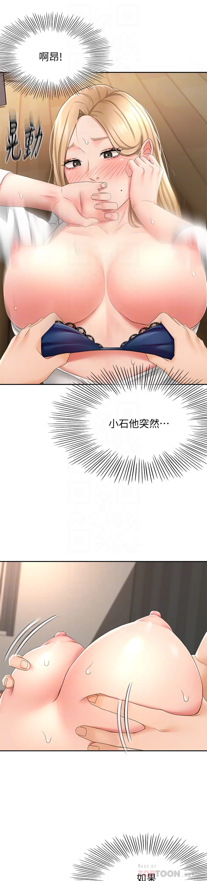 [韩国漫画] 剑道学姐 剧情,巨乳大奶#[43P]-16