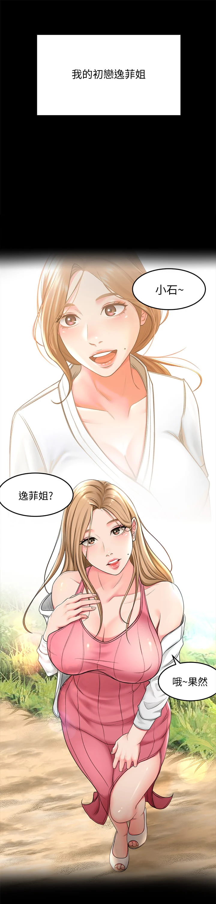 [韩国漫画] 剑道学姐 剧情,巨乳大奶#[43P]-19
